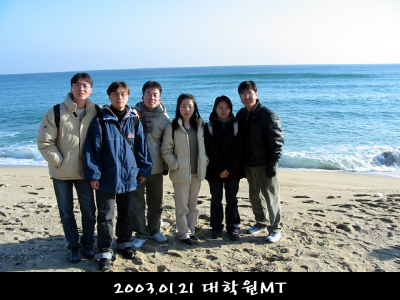 2003.01.21 학과 MT.PNG